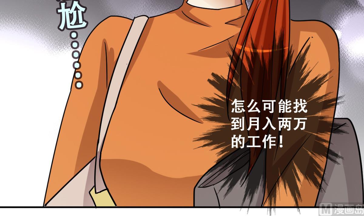 我的影帝大人韩漫全集-第223话 极品奶奶 1无删减无遮挡章节图片 