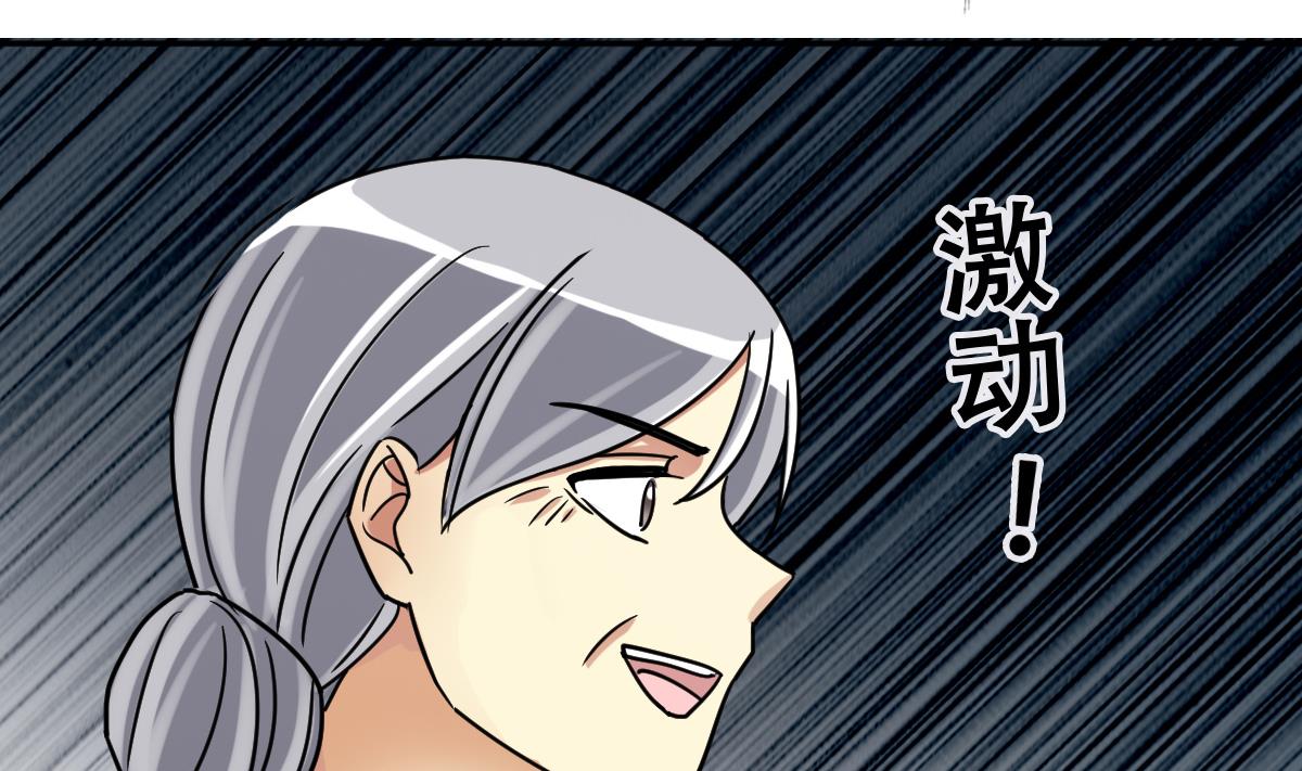 我的影帝大人韩漫全集-第223话 极品奶奶 1无删减无遮挡章节图片 