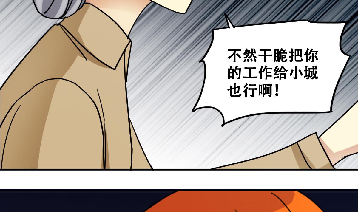 我的影帝大人韩漫全集-第223话 极品奶奶 1无删减无遮挡章节图片 