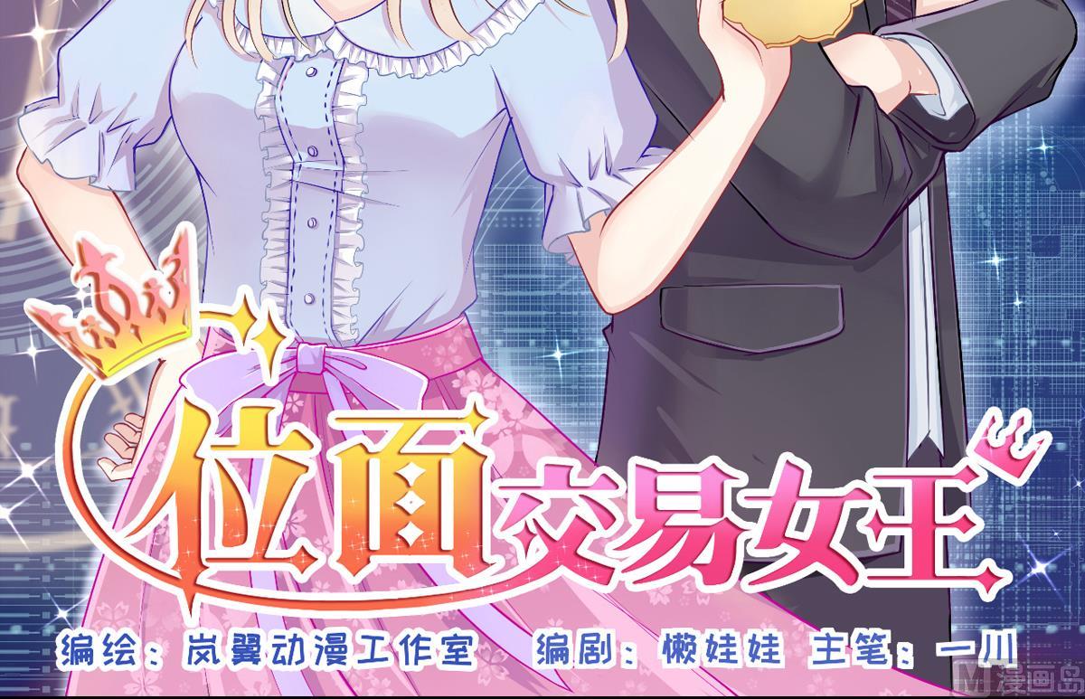 我的影帝大人韩漫全集-第223话 极品奶奶 1无删减无遮挡章节图片 