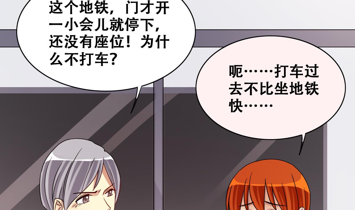 我的影帝大人韩漫全集-第223话 极品奶奶 1无删减无遮挡章节图片 