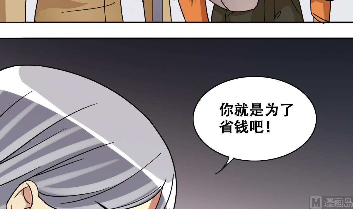 我的影帝大人韩漫全集-第223话 极品奶奶 1无删减无遮挡章节图片 