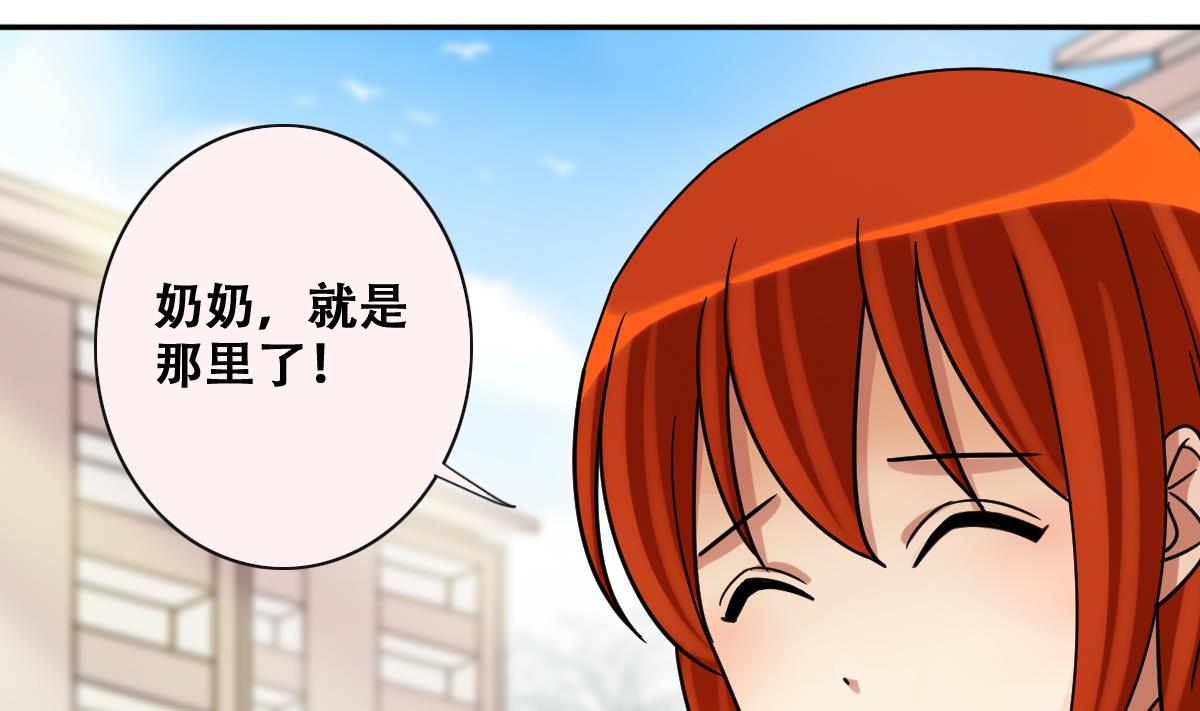 我的影帝大人韩漫全集-第224话 极品奶奶 2无删减无遮挡章节图片 