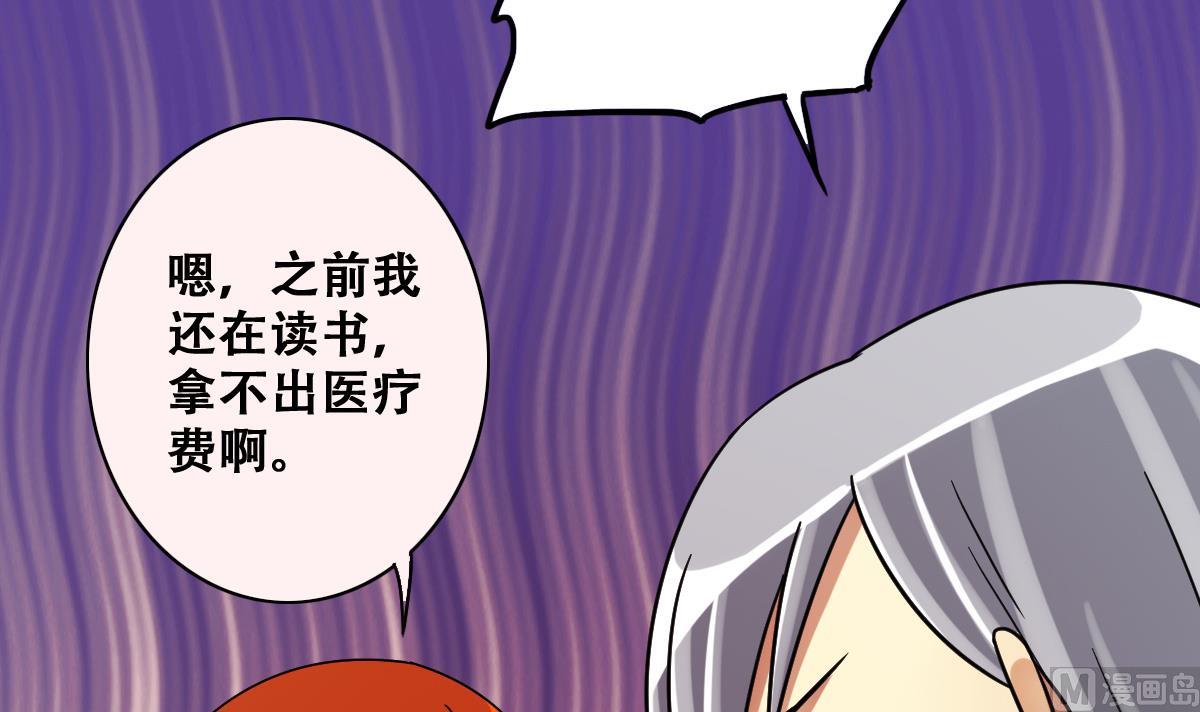 我的影帝大人韩漫全集-第224话 极品奶奶 2无删减无遮挡章节图片 
