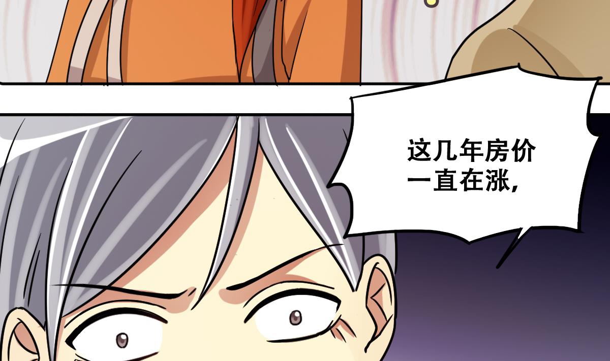 我的影帝大人韩漫全集-第224话 极品奶奶 2无删减无遮挡章节图片 