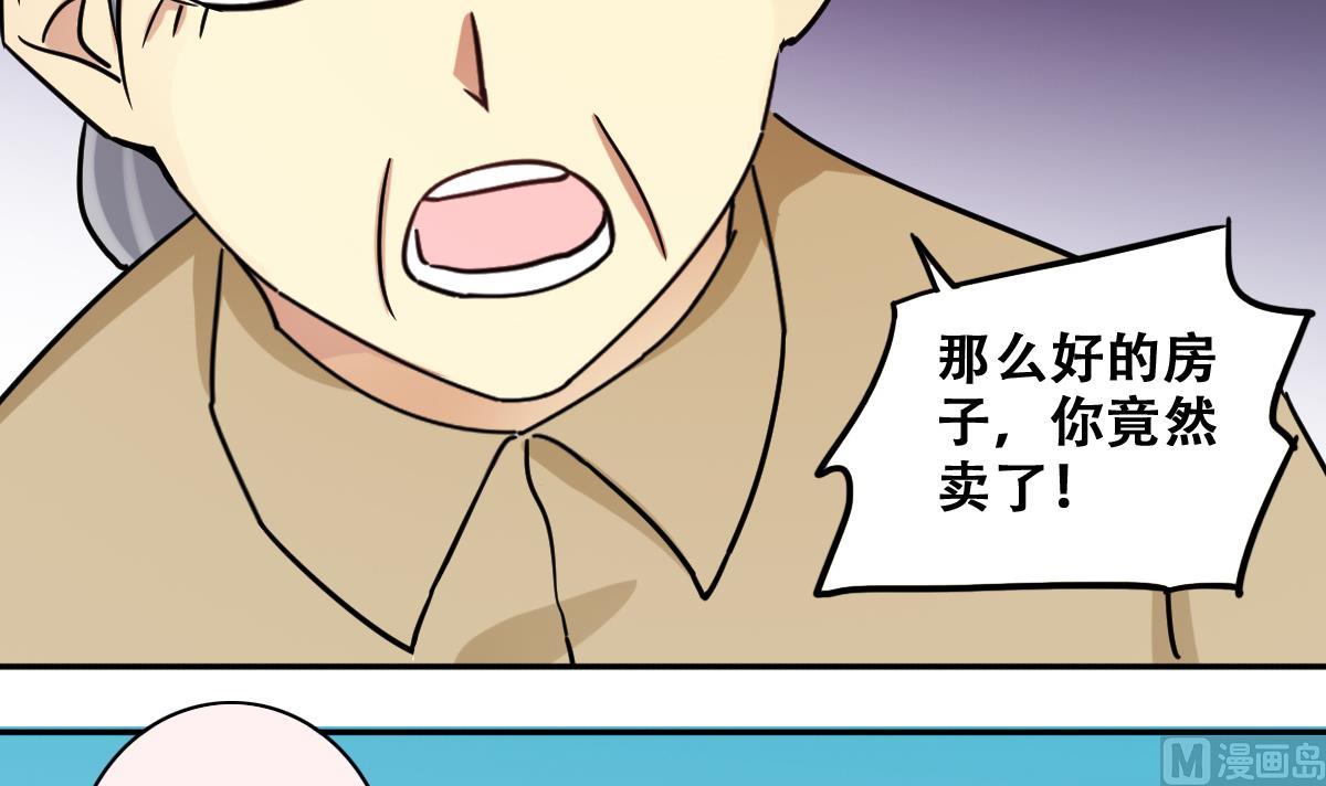 我的影帝大人韩漫全集-第224话 极品奶奶 2无删减无遮挡章节图片 
