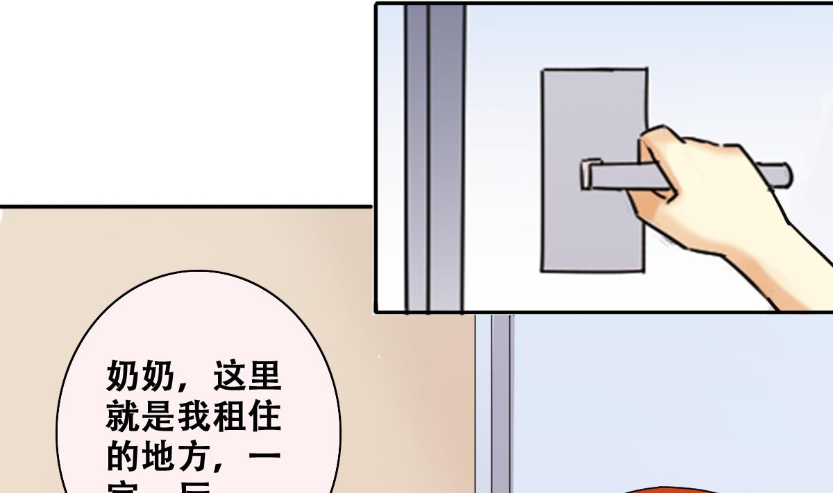 我的影帝大人韩漫全集-第224话 极品奶奶 2无删减无遮挡章节图片 