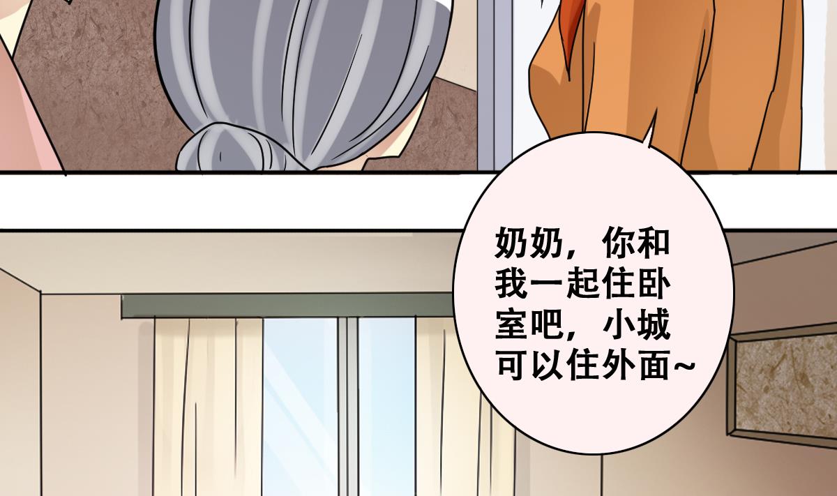 我的影帝大人韩漫全集-第224话 极品奶奶 2无删减无遮挡章节图片 