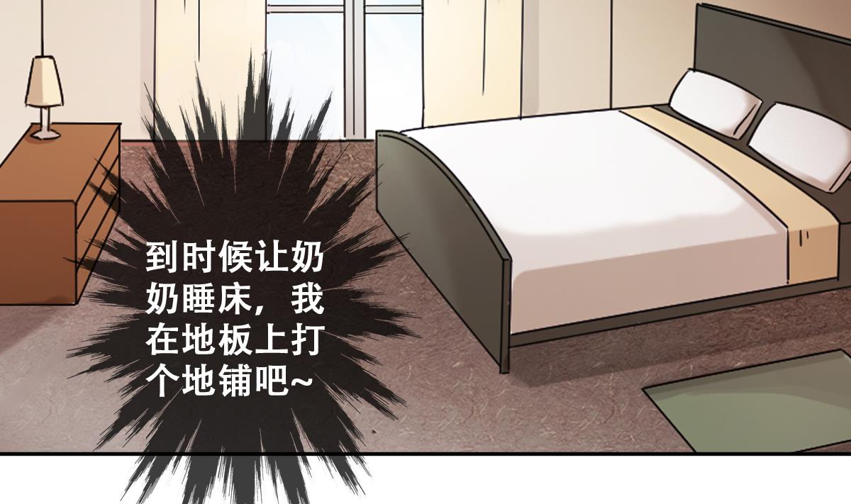我的影帝大人韩漫全集-第224话 极品奶奶 2无删减无遮挡章节图片 