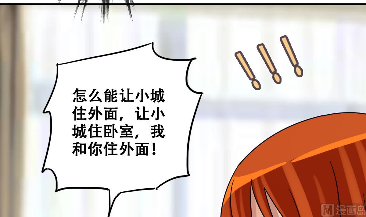 我的影帝大人韩漫全集-第224话 极品奶奶 2无删减无遮挡章节图片 