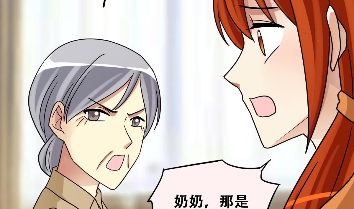 我的影帝大人韩漫全集-第224话 极品奶奶 2无删减无遮挡章节图片 