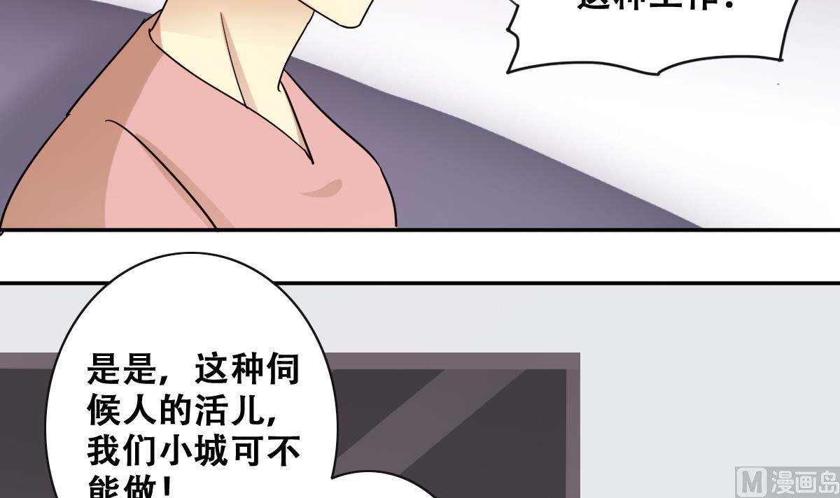 我的影帝大人韩漫全集-第224话 极品奶奶 2无删减无遮挡章节图片 