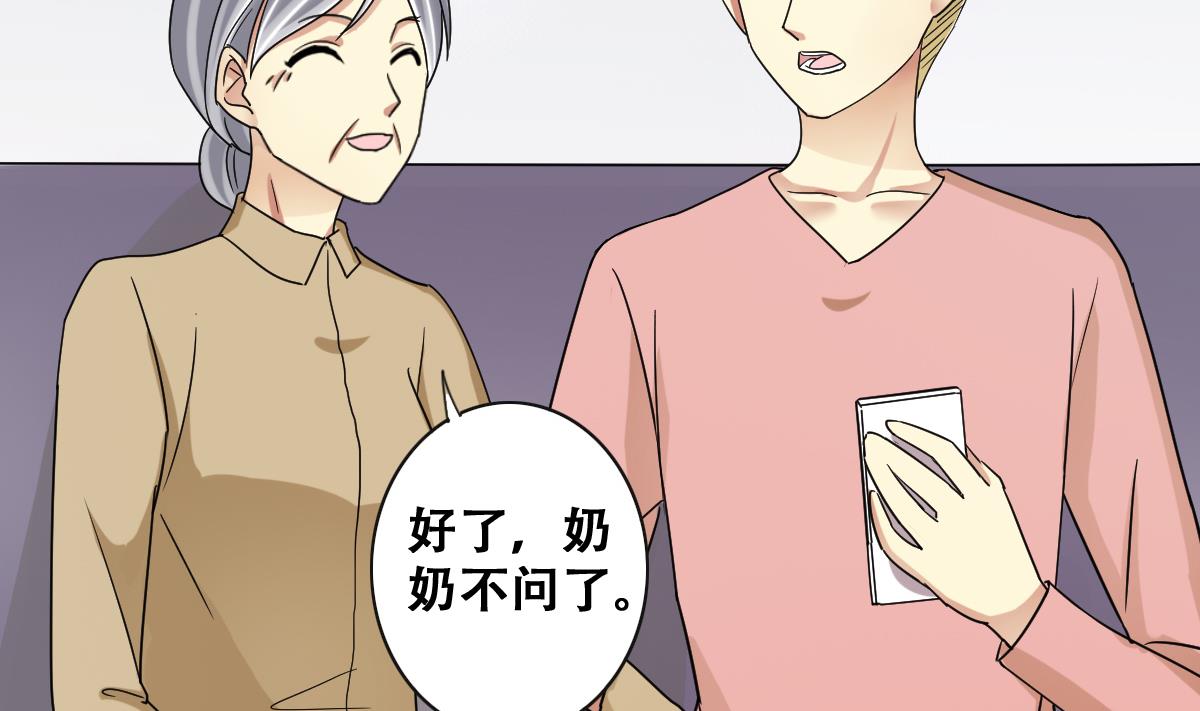 我的影帝大人韩漫全集-第224话 极品奶奶 2无删减无遮挡章节图片 