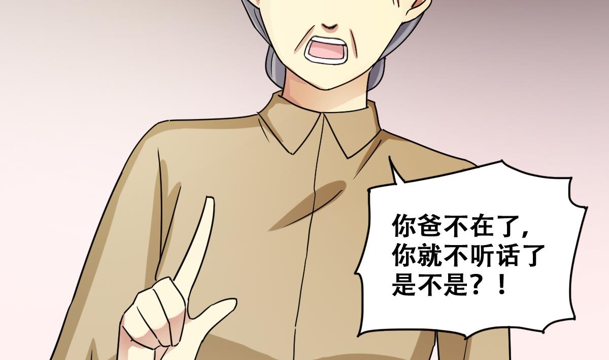 我的影帝大人韩漫全集-第225话 极品奶奶 3无删减无遮挡章节图片 