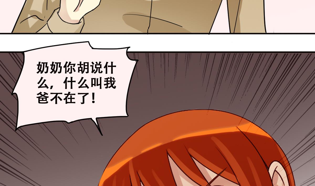 我的影帝大人韩漫全集-第225话 极品奶奶 3无删减无遮挡章节图片 