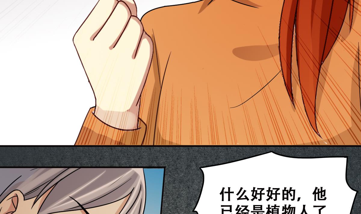 我的影帝大人韩漫全集-第225话 极品奶奶 3无删减无遮挡章节图片 