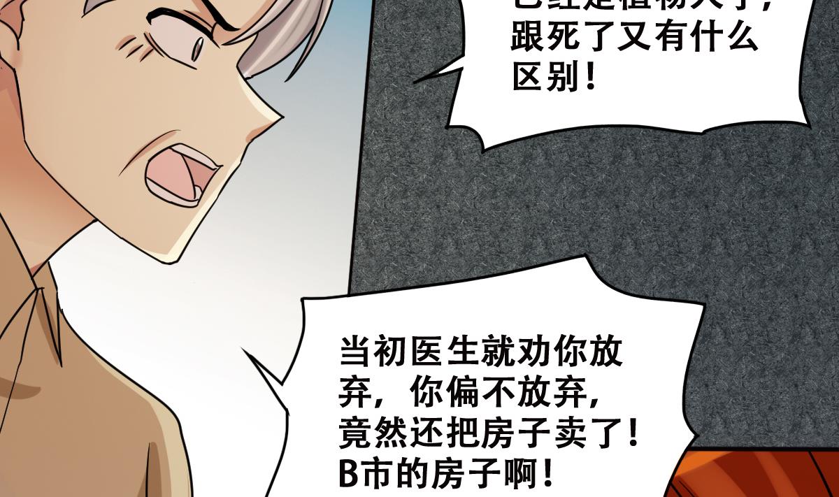 我的影帝大人韩漫全集-第225话 极品奶奶 3无删减无遮挡章节图片 