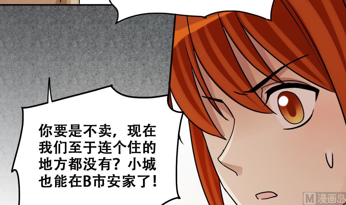 我的影帝大人韩漫全集-第225话 极品奶奶 3无删减无遮挡章节图片 