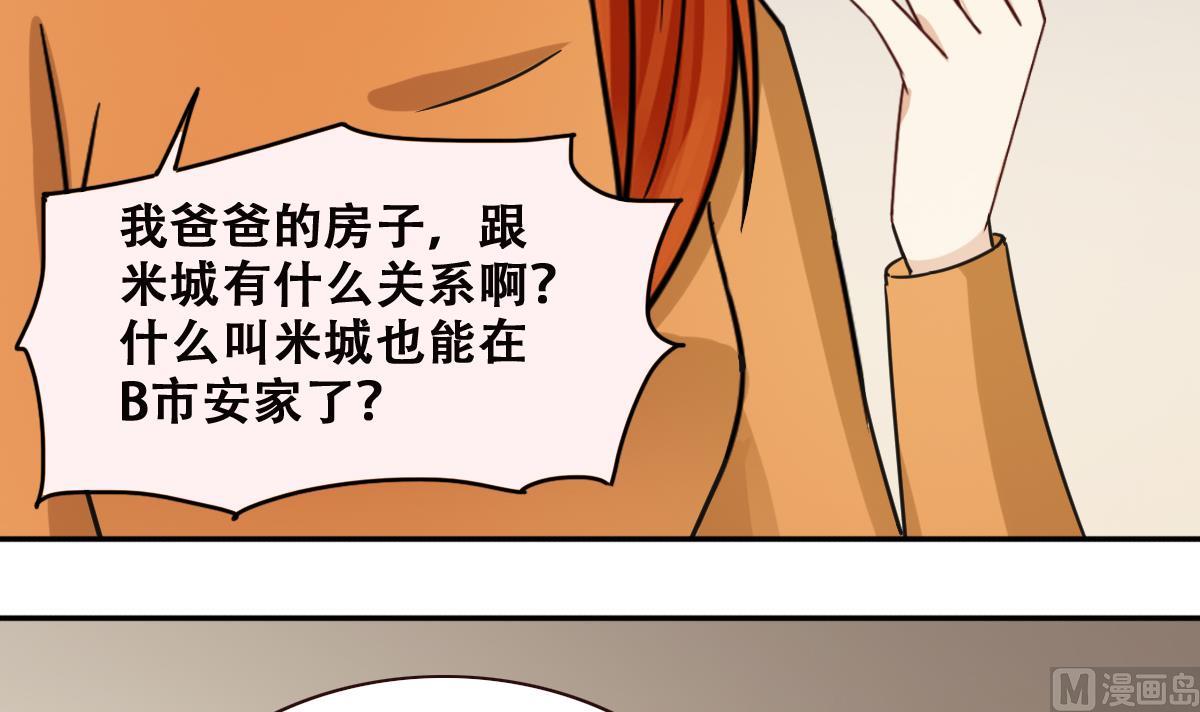 我的影帝大人韩漫全集-第225话 极品奶奶 3无删减无遮挡章节图片 