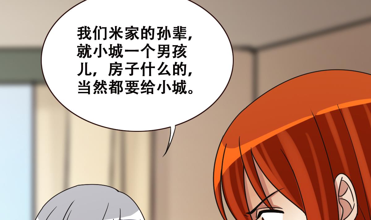 我的影帝大人韩漫全集-第225话 极品奶奶 3无删减无遮挡章节图片 