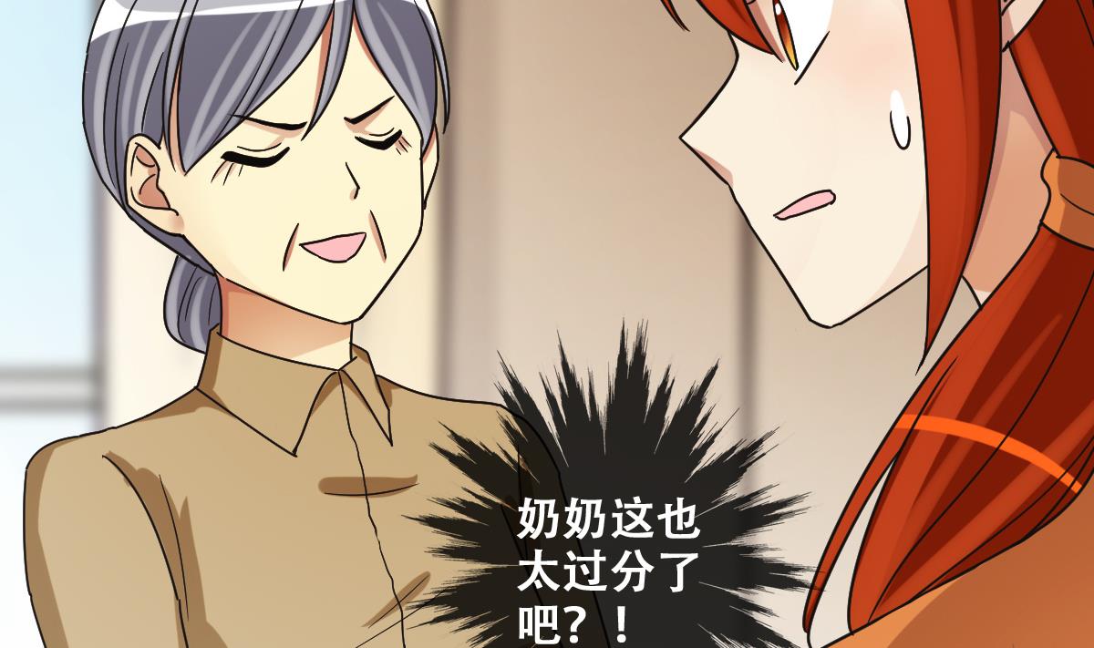 我的影帝大人韩漫全集-第225话 极品奶奶 3无删减无遮挡章节图片 