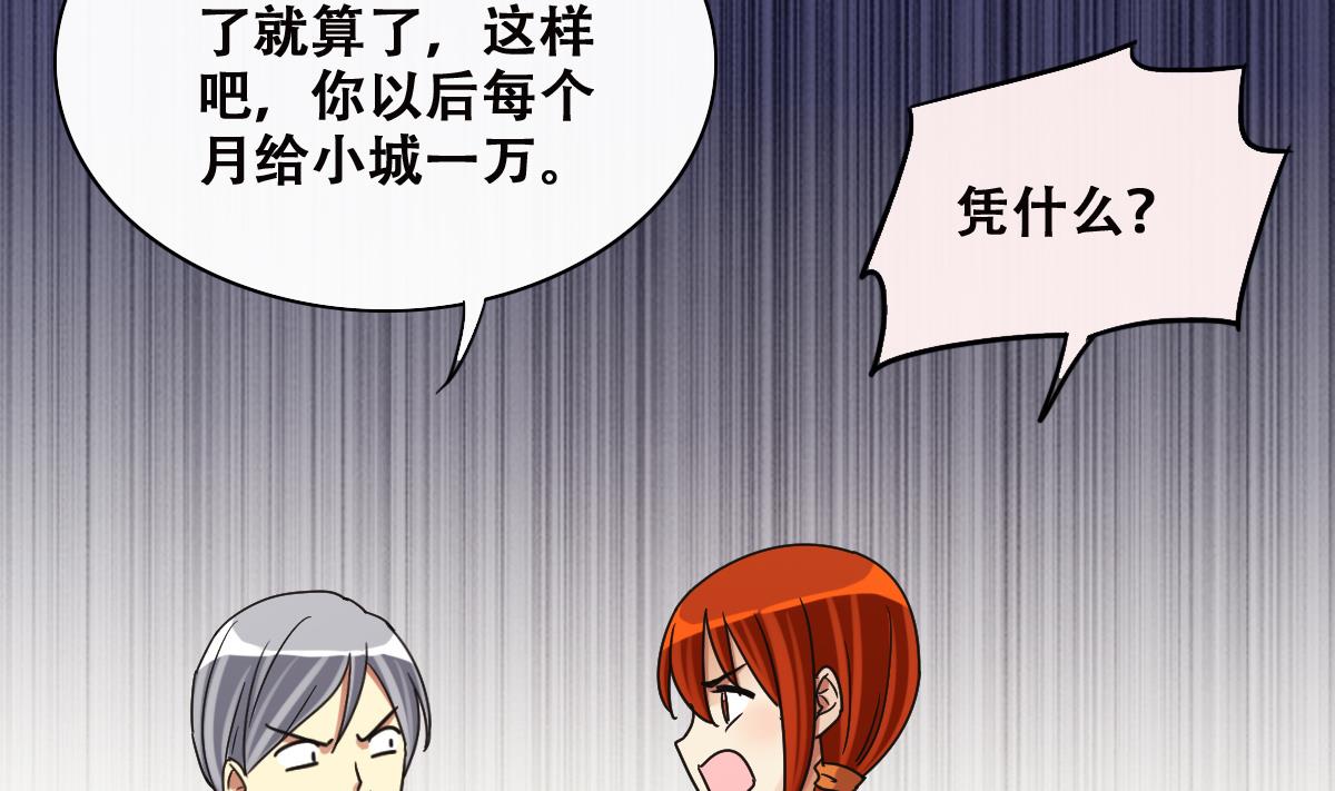 我的影帝大人韩漫全集-第225话 极品奶奶 3无删减无遮挡章节图片 