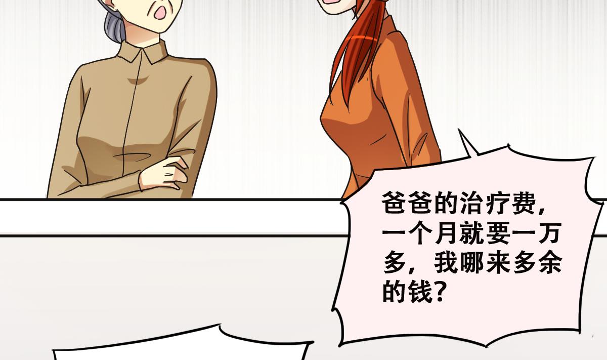 我的影帝大人韩漫全集-第225话 极品奶奶 3无删减无遮挡章节图片 