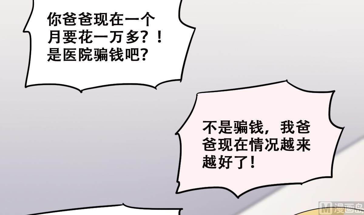 我的影帝大人韩漫全集-第225话 极品奶奶 3无删减无遮挡章节图片 