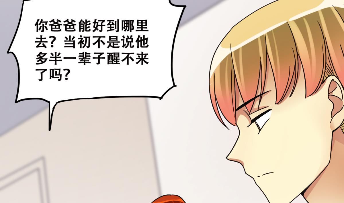我的影帝大人韩漫全集-第225话 极品奶奶 3无删减无遮挡章节图片 