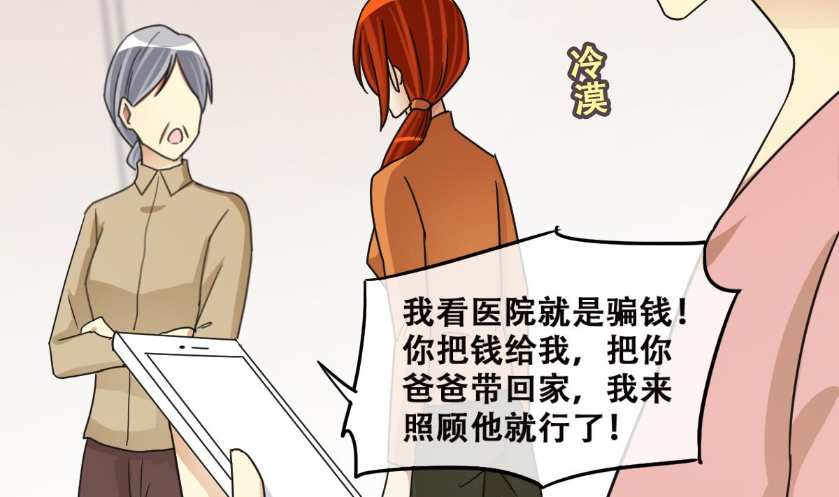 我的影帝大人韩漫全集-第225话 极品奶奶 3无删减无遮挡章节图片 