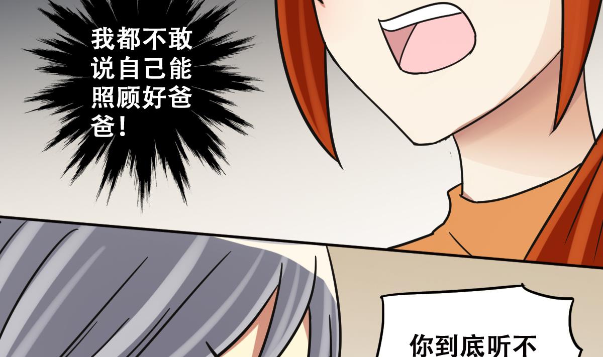 我的影帝大人韩漫全集-第225话 极品奶奶 3无删减无遮挡章节图片 