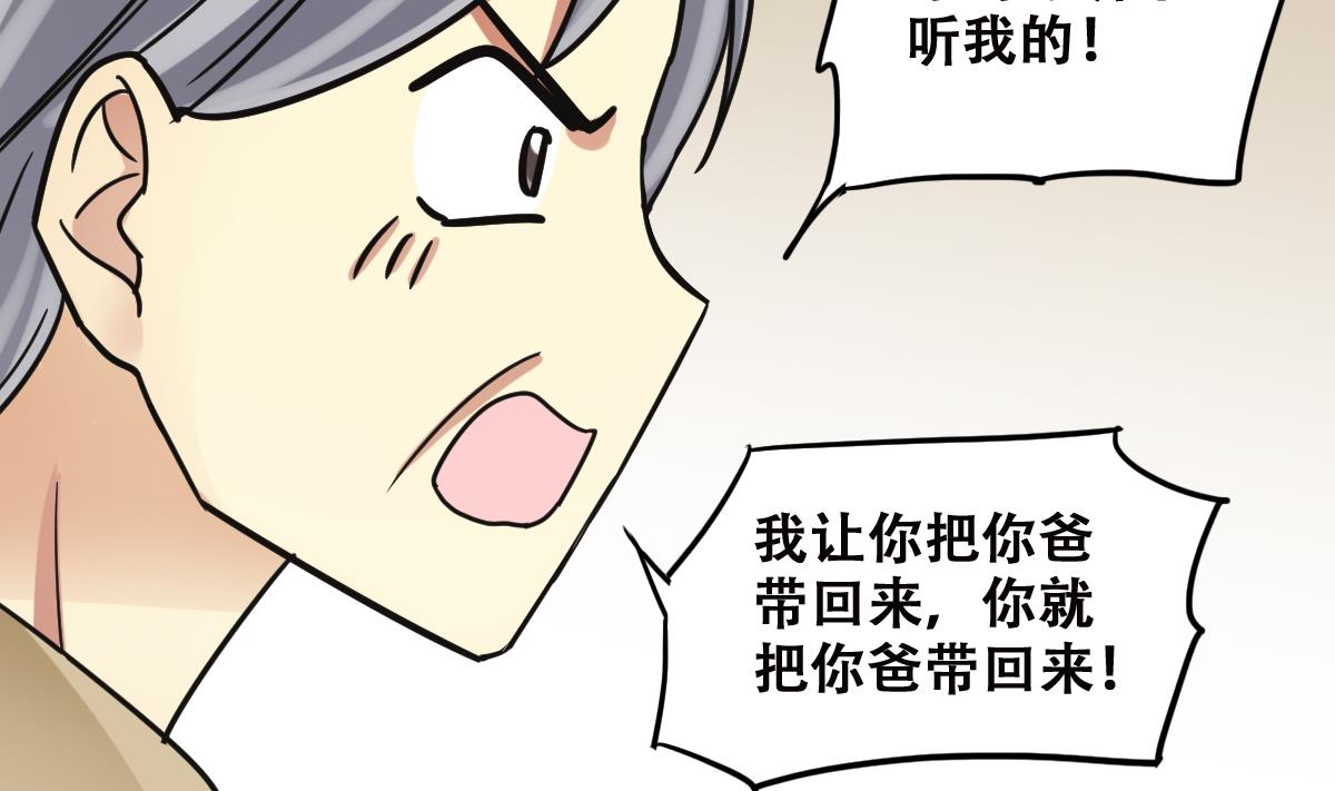 我的影帝大人韩漫全集-第225话 极品奶奶 3无删减无遮挡章节图片 
