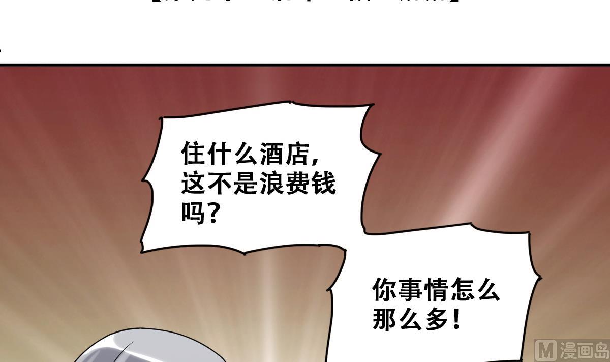 我的影帝大人韩漫全集-第225话 极品奶奶 3无删减无遮挡章节图片 