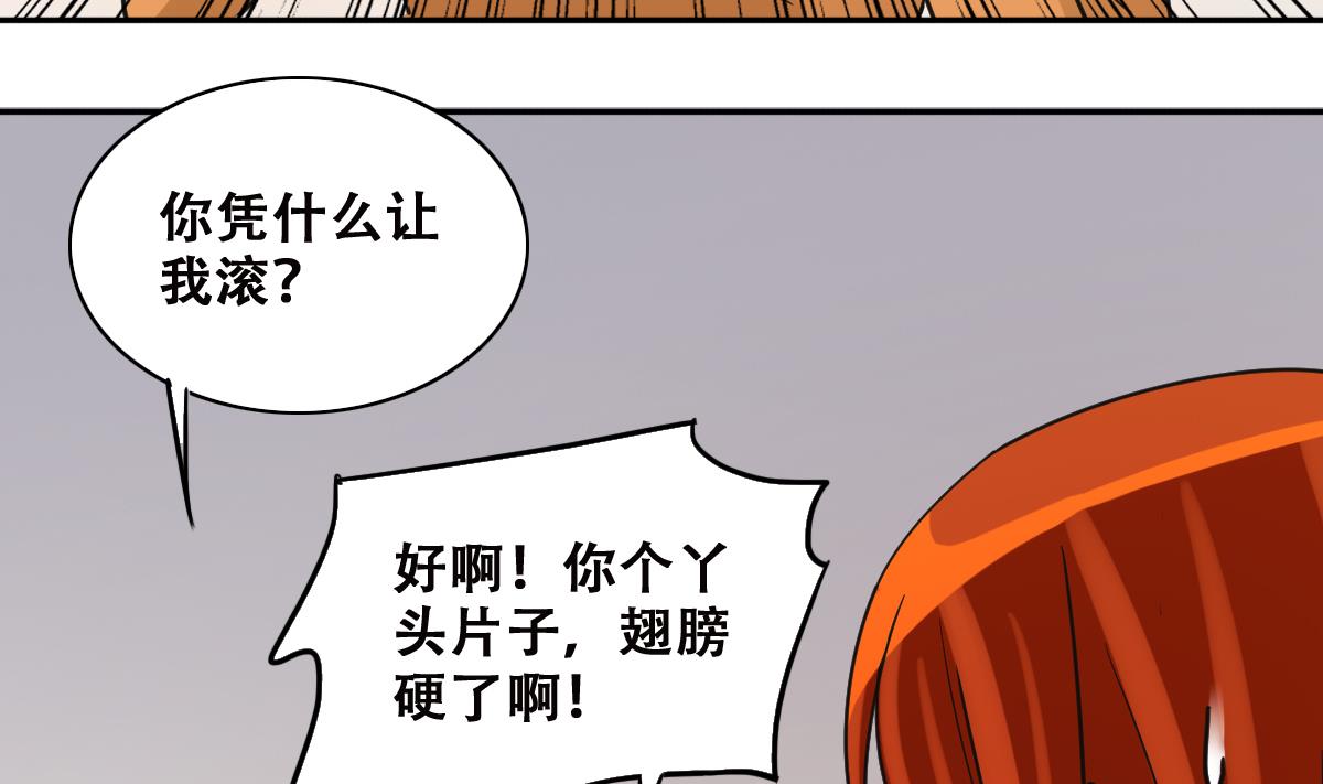 我的影帝大人韩漫全集-第225话 极品奶奶 3无删减无遮挡章节图片 