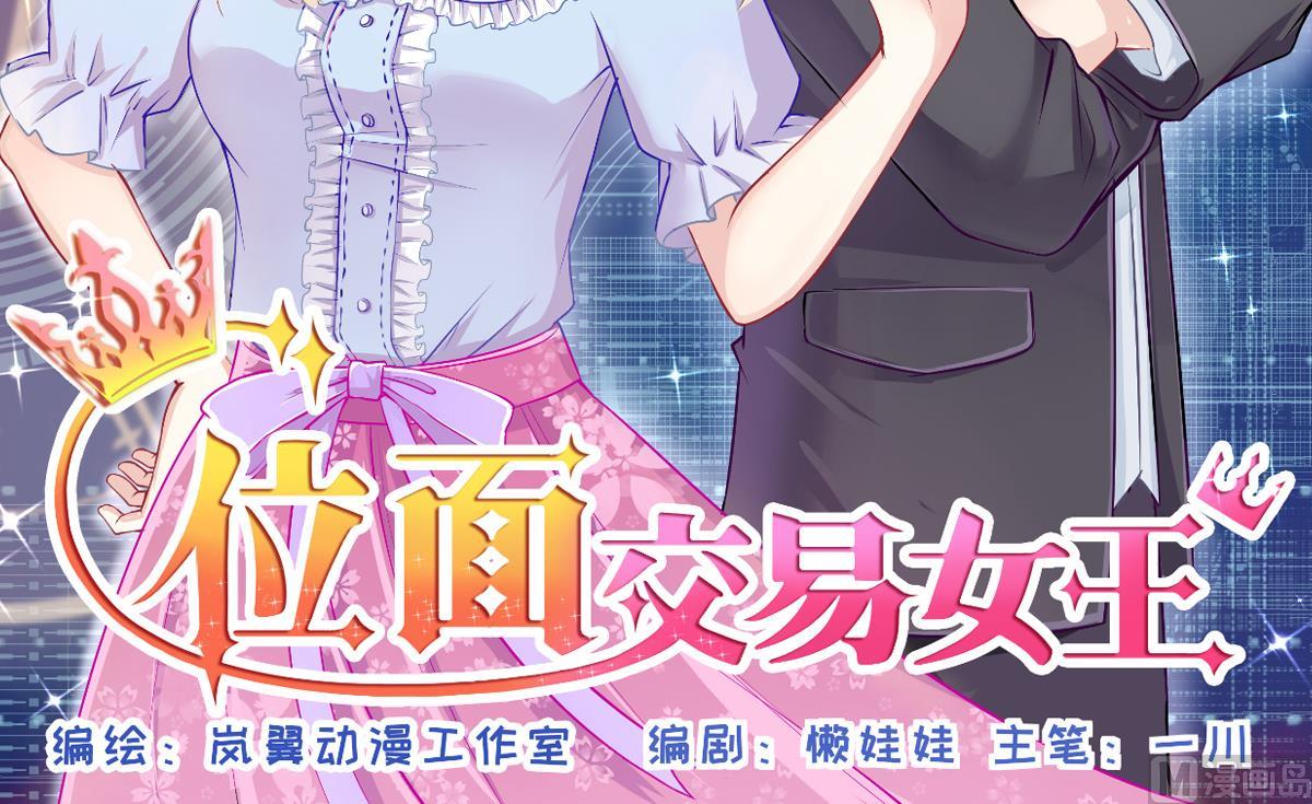 我的影帝大人韩漫全集-第225话 极品奶奶 3无删减无遮挡章节图片 