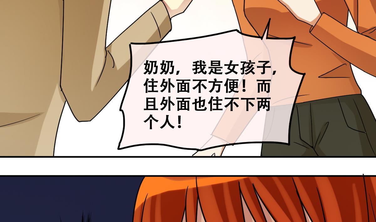 我的影帝大人韩漫全集-第225话 极品奶奶 3无删减无遮挡章节图片 
