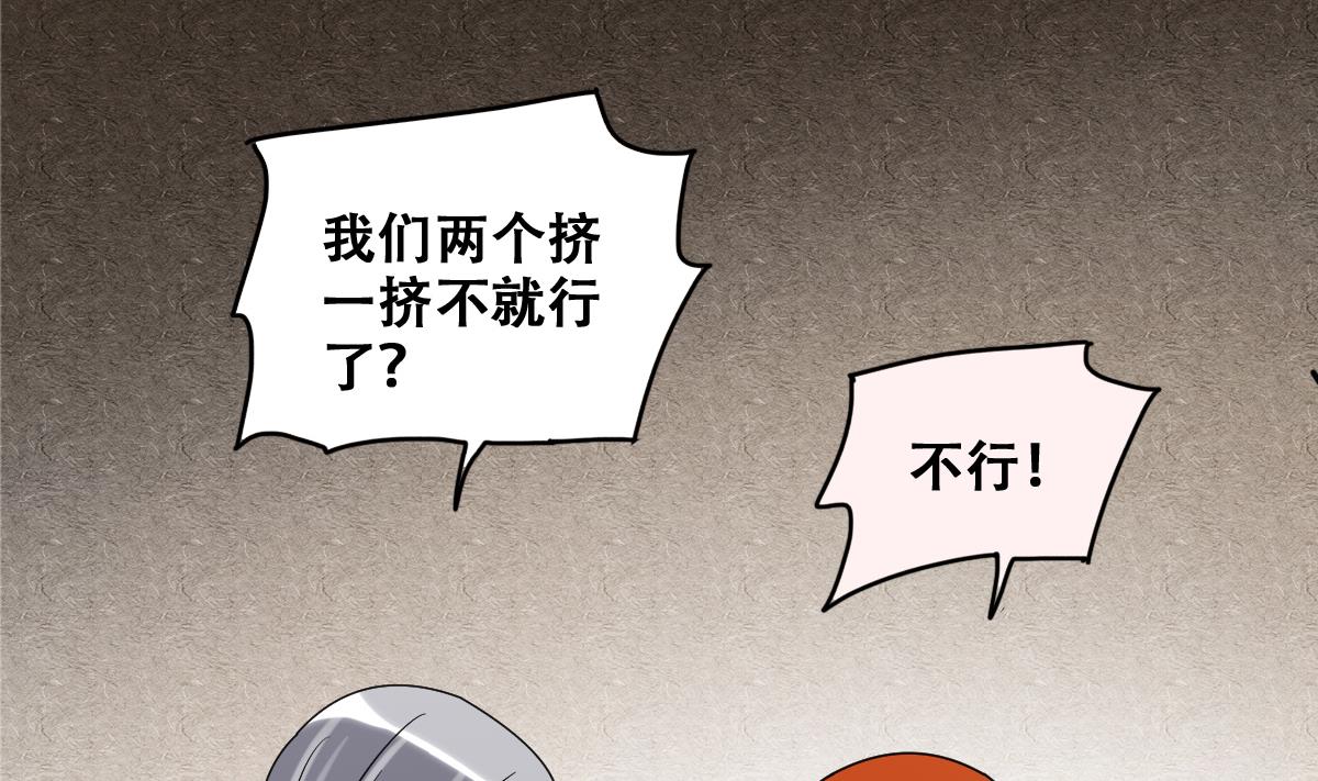 我的影帝大人韩漫全集-第225话 极品奶奶 3无删减无遮挡章节图片 
