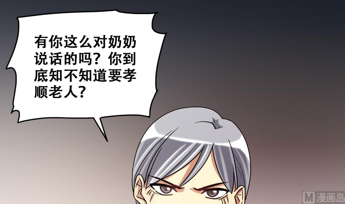我的影帝大人韩漫全集-第225话 极品奶奶 3无删减无遮挡章节图片 