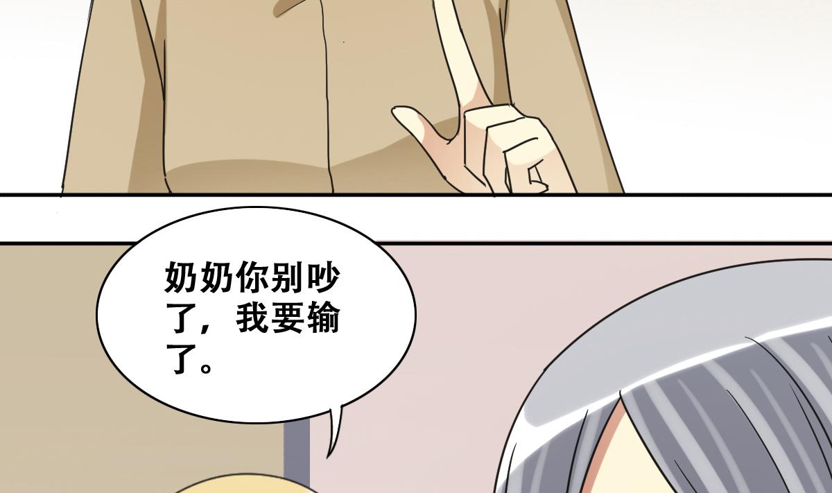 我的影帝大人韩漫全集-第226话 医院闹事 1无删减无遮挡章节图片 