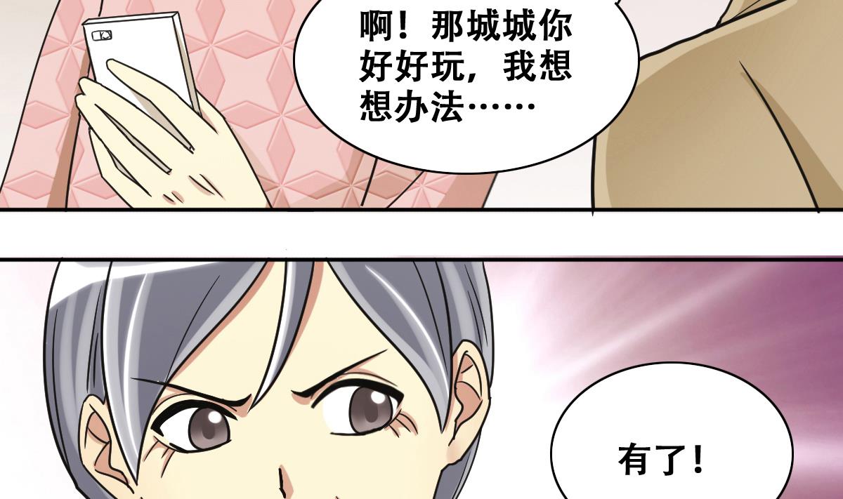 我的影帝大人韩漫全集-第226话 医院闹事 1无删减无遮挡章节图片 
