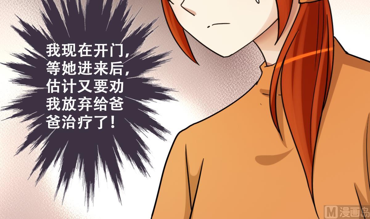 我的影帝大人韩漫全集-第226话 医院闹事 1无删减无遮挡章节图片 