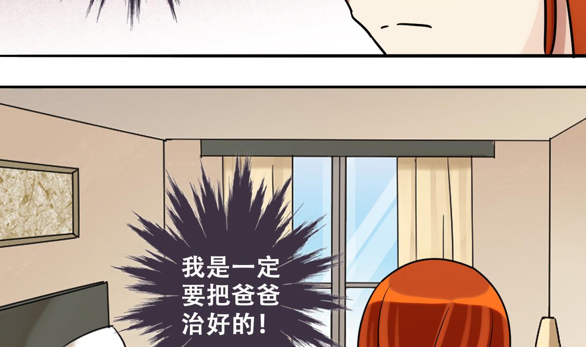 我的影帝大人韩漫全集-第226话 医院闹事 1无删减无遮挡章节图片 