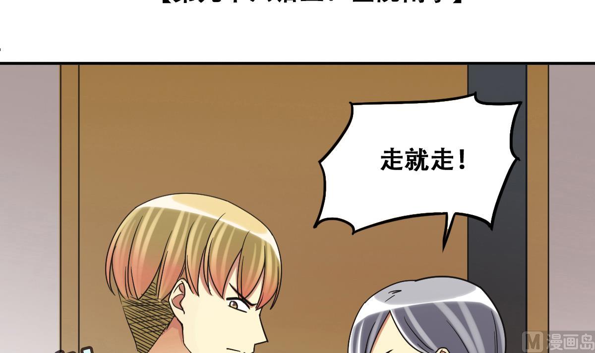 我的影帝大人韩漫全集-第226话 医院闹事 1无删减无遮挡章节图片 