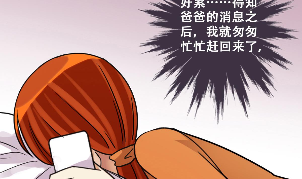 我的影帝大人韩漫全集-第226话 医院闹事 1无删减无遮挡章节图片 