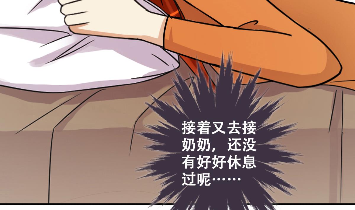 我的影帝大人韩漫全集-第226话 医院闹事 1无删减无遮挡章节图片 