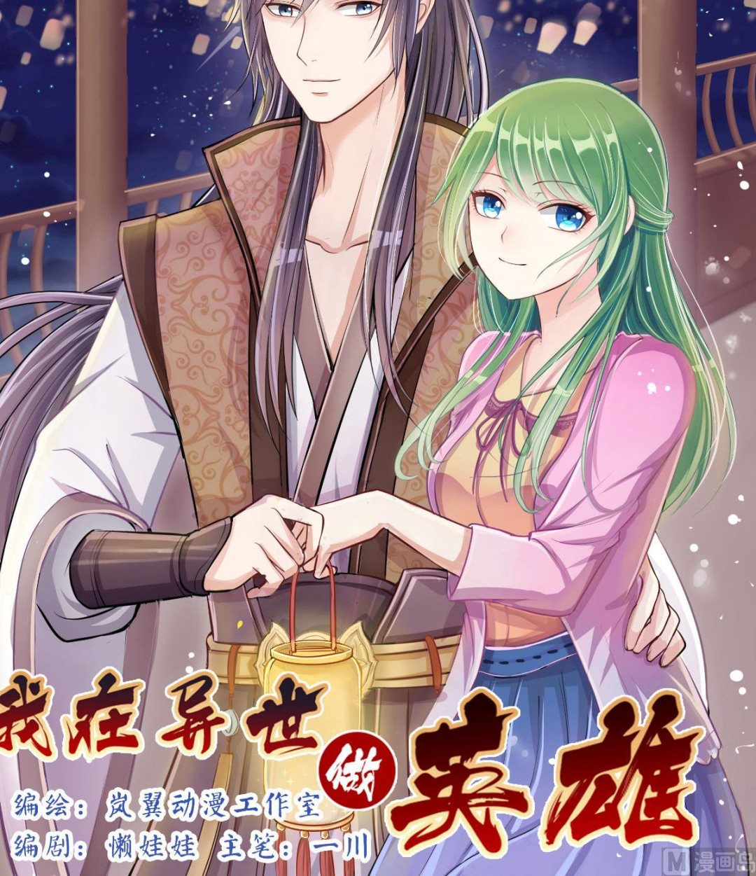 我的影帝大人韩漫全集-第226话 医院闹事 1无删减无遮挡章节图片 