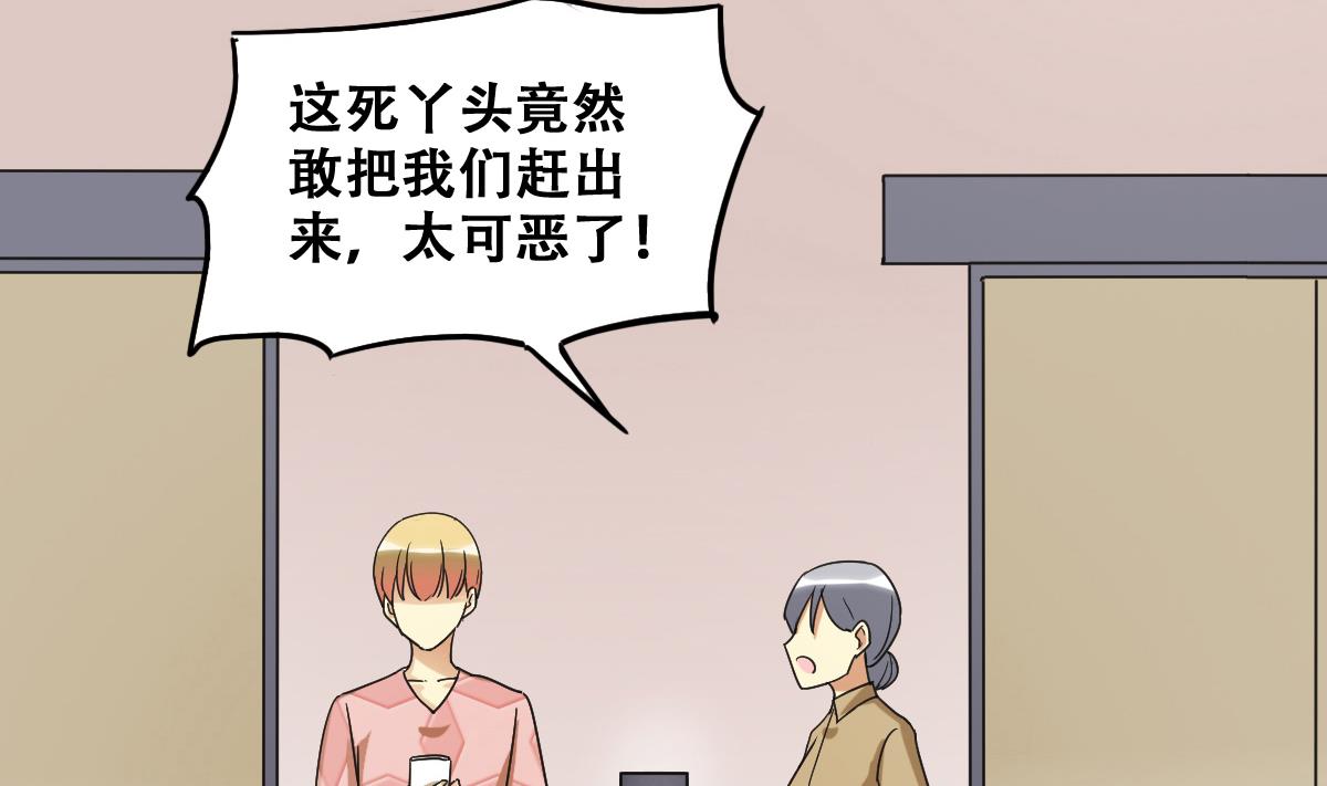 我的影帝大人韩漫全集-第226话 医院闹事 1无删减无遮挡章节图片 