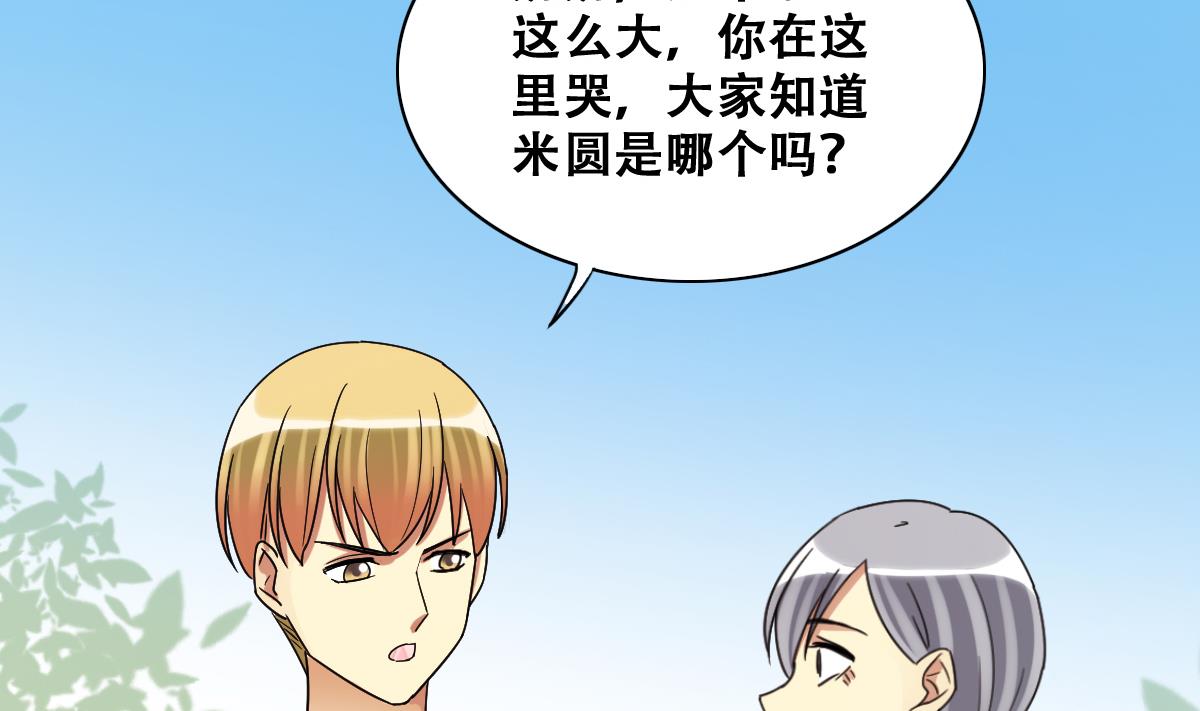 我的影帝大人韩漫全集-第227话 医院闹事无删减无遮挡章节图片 