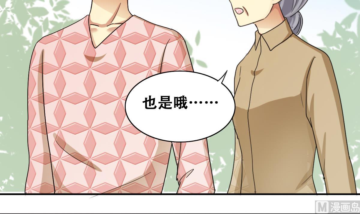 我的影帝大人韩漫全集-第227话 医院闹事无删减无遮挡章节图片 