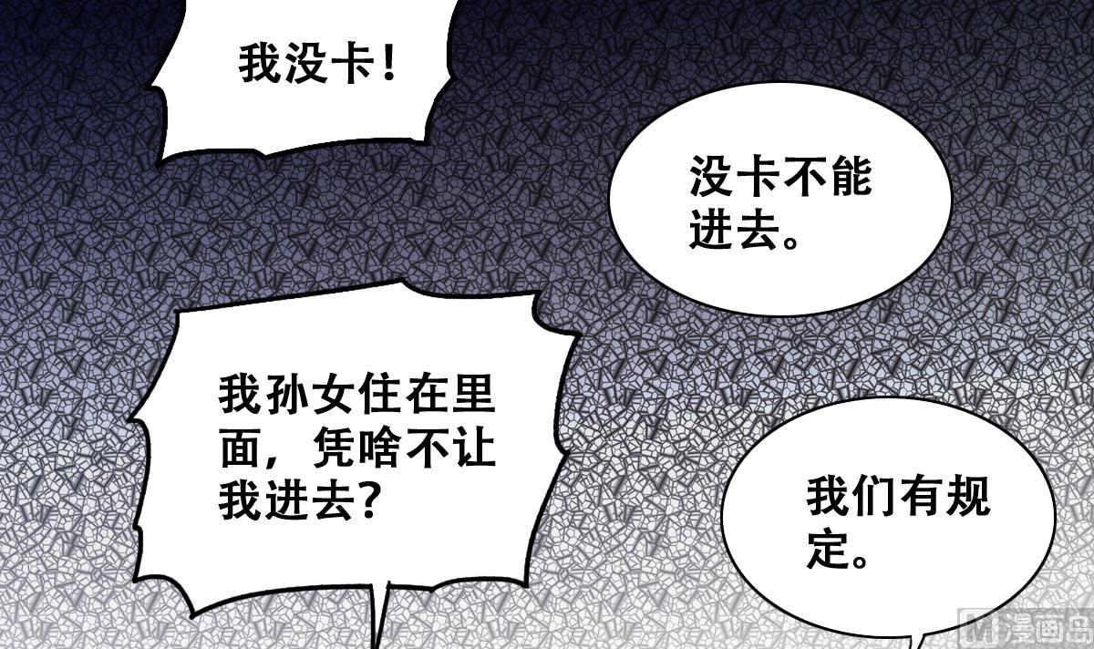 我的影帝大人韩漫全集-第227话 医院闹事无删减无遮挡章节图片 